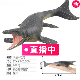 大号实心巨兽沧龙 白垩纪海洋霸主掠食者 塑胶恐龙模型玩具摆件
