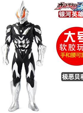 特大号31cm软胶极恶贝利亚玩具