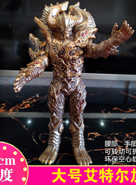 软胶怪兽艾塔尔加埃塔尔加黄人