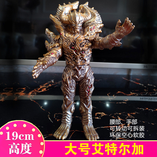 大号软胶怪兽艾塔尔加 埃塔尔加 艾鲁尔加 黄人 男孩可动怪物玩具