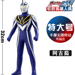 盖亚蓝色银河英雄玩偶模型儿童变形玩具 32CM超大号软胶阿古茹