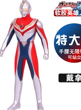 32CM超大号软胶戴拿帝拿变形玩具