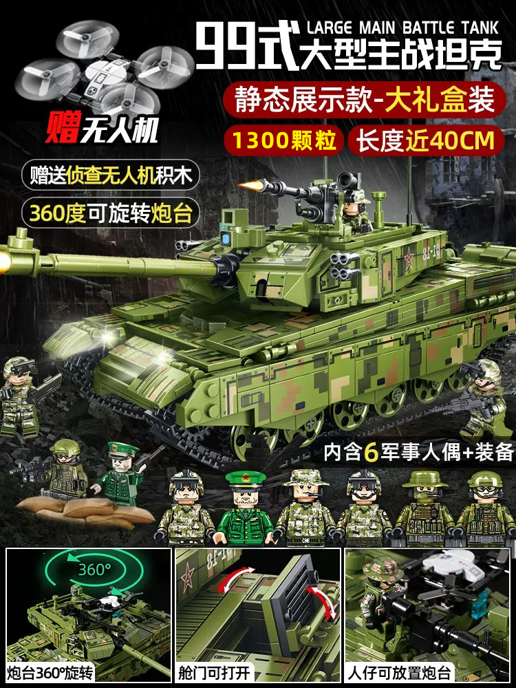 2024 새로운 빌딩 블록 소년 8-12 시리즈 군사 제 2 차 세계 대전 탱크 모델 교육 조립 장난감 어린이 선물