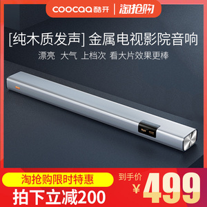 369元包邮   coocaa/酷开Live-1家用电视机回音壁音响音箱