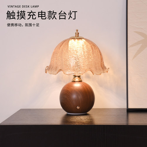 中古侘寂风台灯卧室床头灯高级感