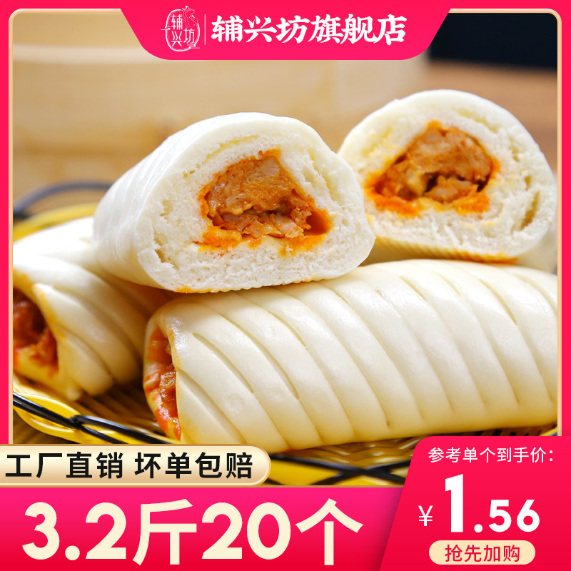 辅兴坊奥尔良鸡肉卷金丝卷早餐速食花卷微波即食包子面点