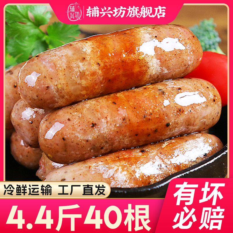 火山石地道肠40根装正宗肉肠原味黑胡椒台湾烤香肠速食早餐热狗肠,粮油调味/速食/干货/烘焙,香肠/腊肠/烤肠,淘宝优惠券,粉丝福利购,淘宝优惠卷
