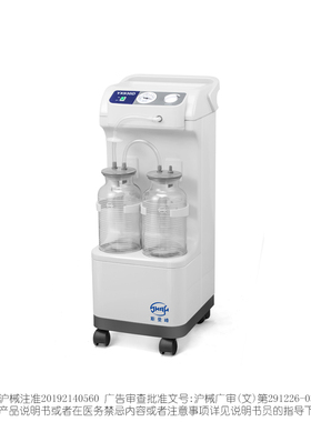 斯曼峰电动吸引器YX930D高负压大流量吸引器手术室引流电动吸引器