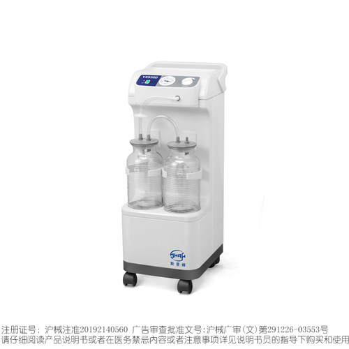 斯曼峰YX930D高负压大流量吸引器