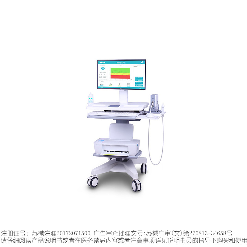 胫骨/桡骨骨密度仪分析仪适用各种人群KJ7000+豪华型骨密度仪包邮