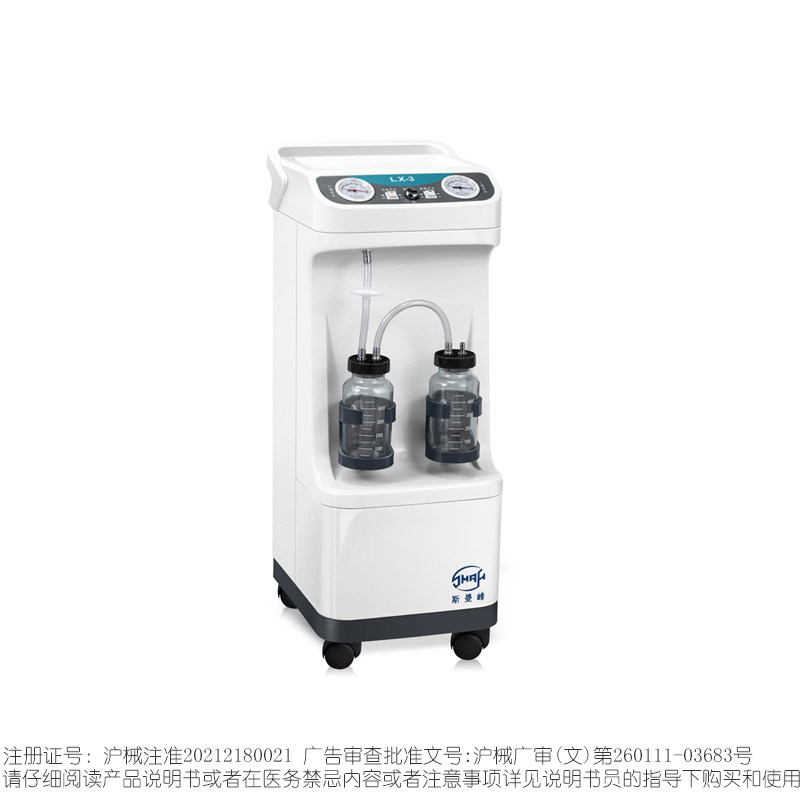 LX-3电动流产吸引器医用负压吸引器妇产科人流手术室低噪引流机