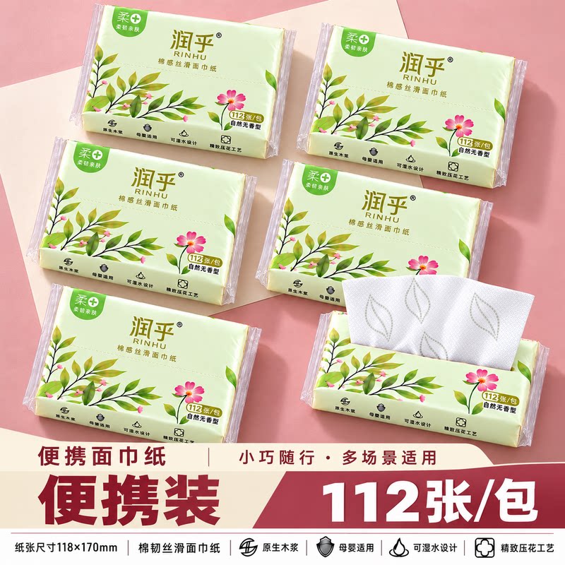 实惠抽纸面巾纸原木抽纸便携柔软纸厨房抽纸家用车载卫生纸擦手纸