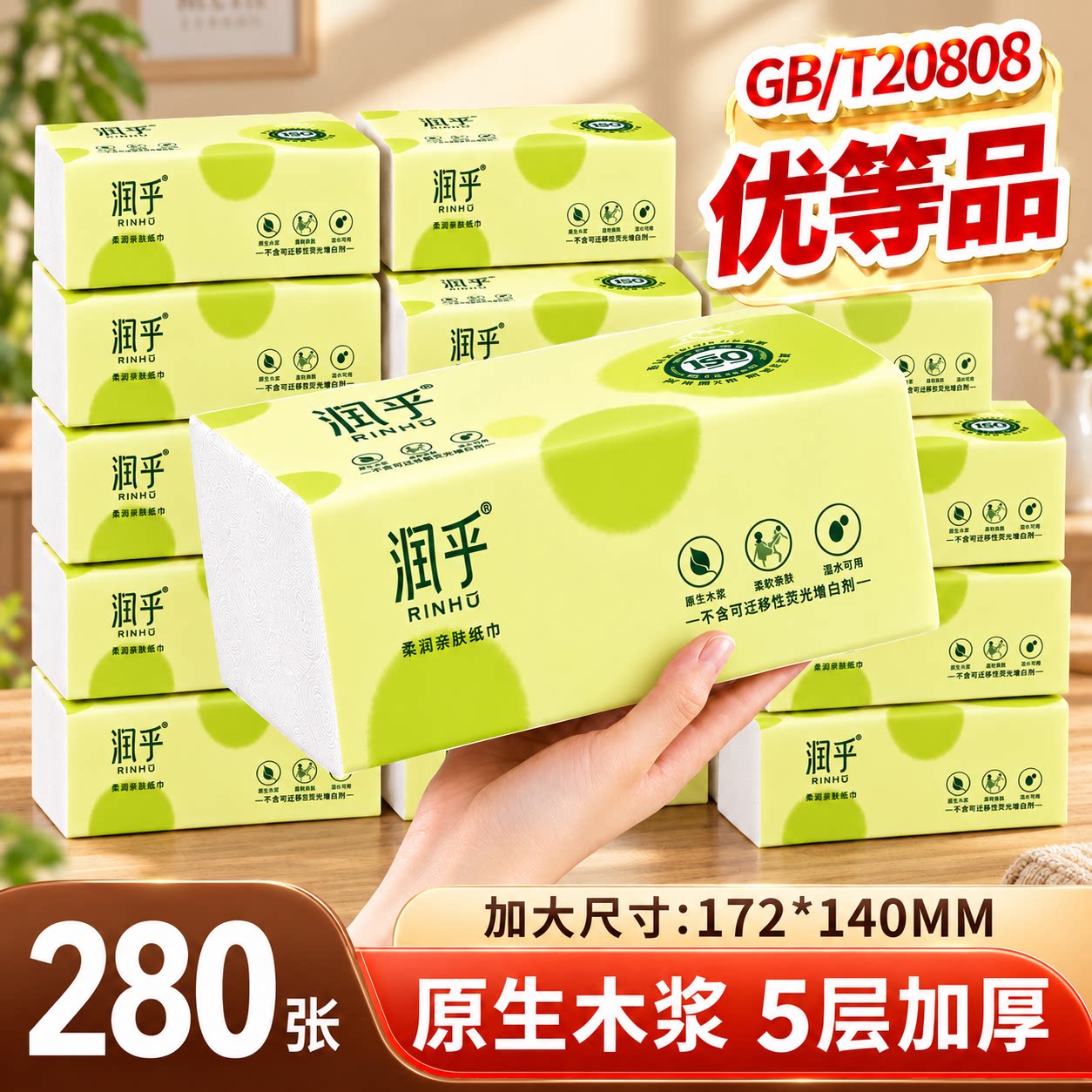 实惠家用抽纸面巾纸原木抽纸车载卫生纸巾加厚大包抽纸便携擦手纸