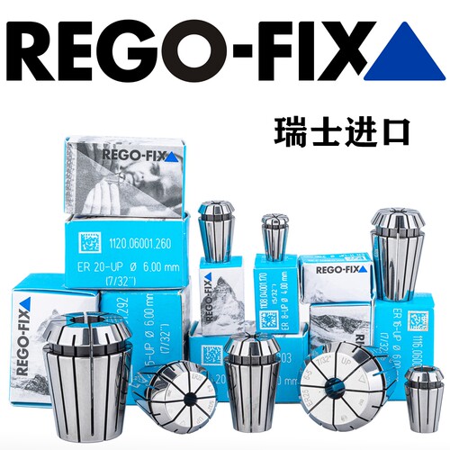 瑞士REGO-FIX筒夹ER20北京精雕
