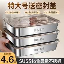 316不锈钢方盘带盖食品级料盒304保鲜盒方盒子大容量托盘特大号