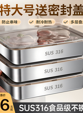 316不锈钢方盘带盖食品级料盒304保鲜盒方盒子大容量托盘特大号