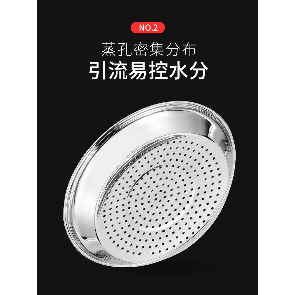 炒锅专用蒸盘316l不锈钢加厚蒸盒