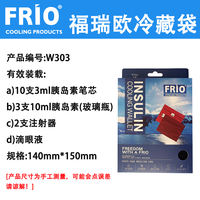 FRIO Insulin cooling Bag Portable bag Refrigerated cold Water Bag W301/302/303/304/305 thumbnail 3