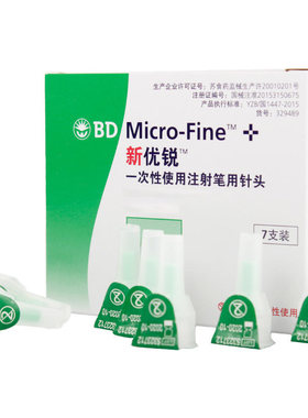 BD新优锐胰岛素针头0.23*4mm 一次性注射笔针头 诺和甘李舒霖通用