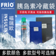 包冷藏冷水袋W301 302 303 FRIO福瑞欧胰岛素冷却袋便携式 304 305