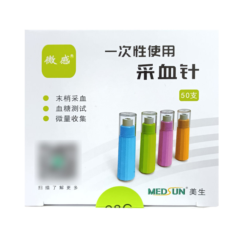 微感一次性使用采血针血糖采血针28/26G采血器末梢采血美生针头
