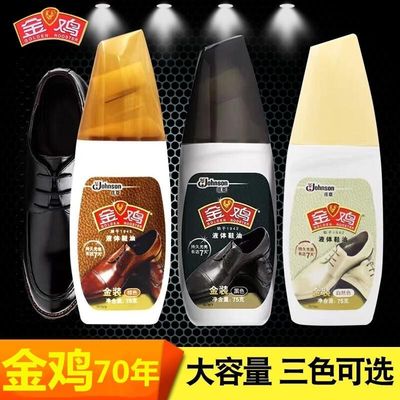 金鸡液体鞋油黑色棕色无色三色可选超值皮鞋保养皮鞋增亮皮具保养