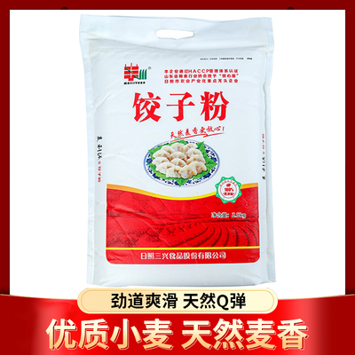 麦利源饺子馒头家用优质强筋面粉饺子专用粉粉面粉小麦粉