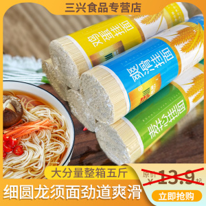 麦利源龙须面细面条鸡蛋面早餐挂面500g*5袋高筋面条爽滑劲道速食