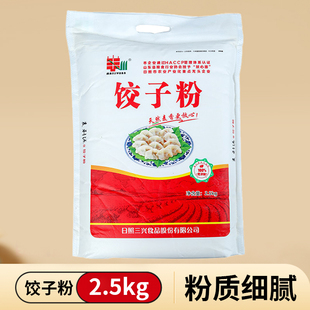 麦利源饺子粉面粉家用优质强筋小麦粉饺子馒头面粉专用粉