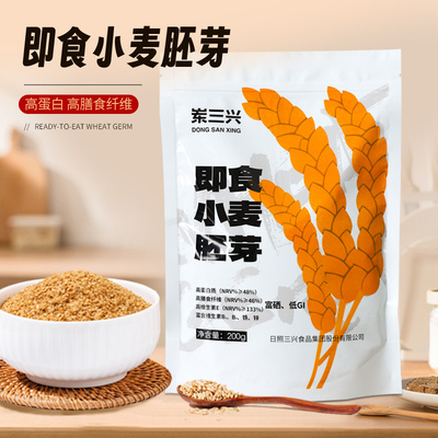 小麦胚芽方便即食岽三兴