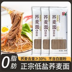 荞麦面9.9尝鲜0脂肪劲道荞麦面条龙须面方便速食挂面低盐代餐专用