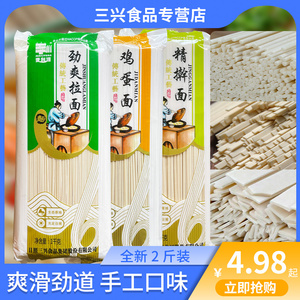 麦利源鸡蛋挂面龙须面早速食餐细面条高筋宽面条劲道爽滑整箱八斤