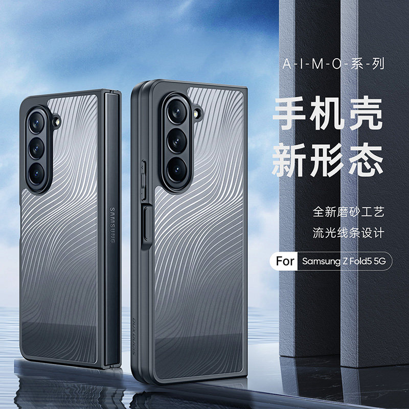 适用三星ZFold系列透明手机壳