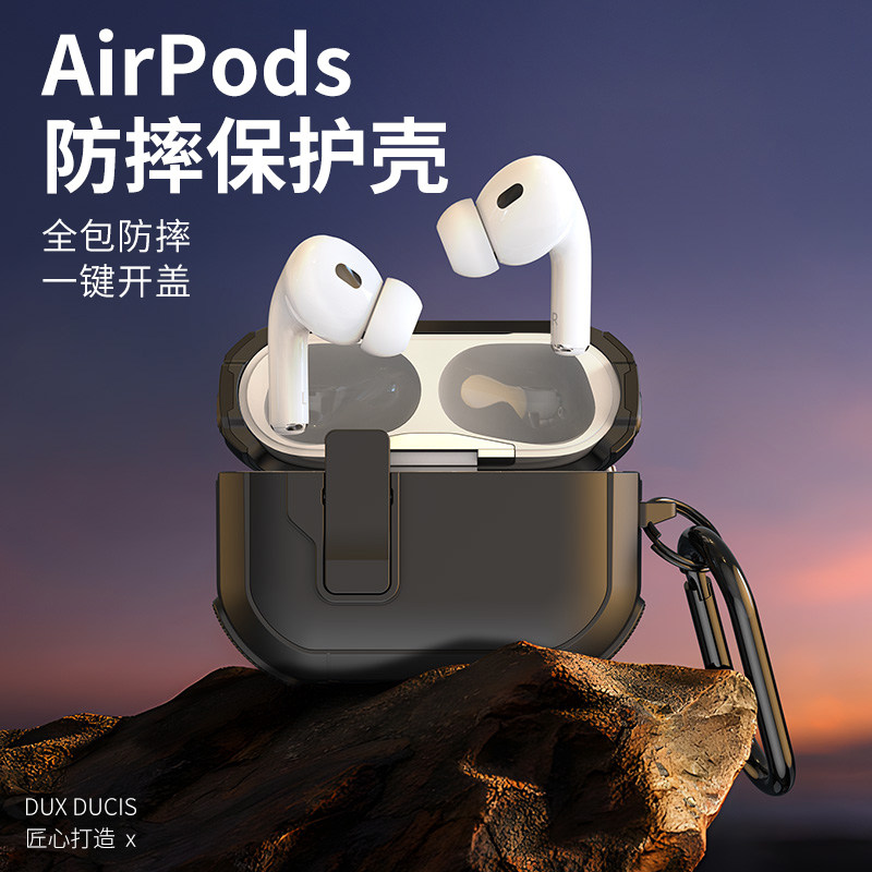 苹果AirPods系列弹盖耳机保护壳