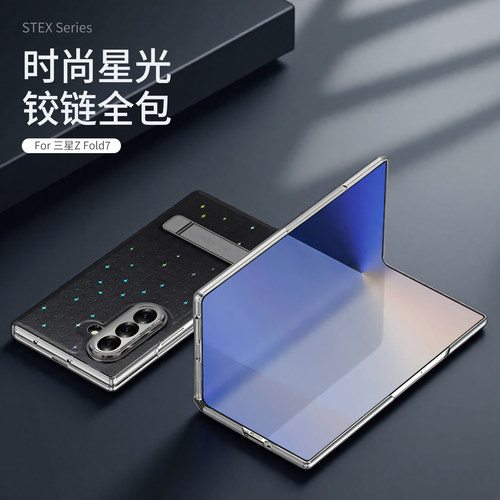 DUXDUCIS三星折叠屏手机壳