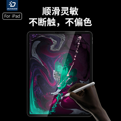 DUXDUCIS苹果iPad高清钢化膜