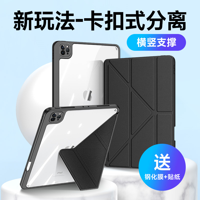 DUXDUCIS适用苹果iPad保护套Pro13寸2024卡扣分离Air5/4带笔槽10.9壳12.9第8/9/10代iP10.2透明8.3防摔Mini6 3C数码配件 平板电脑保护套/壳 原图主图