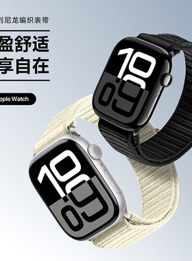 DUX DUCIS适用苹果Watch ultra表带AppleWatch手表10代se魔术贴弹力腕带轻薄透气回环一体式双层尼龙编织