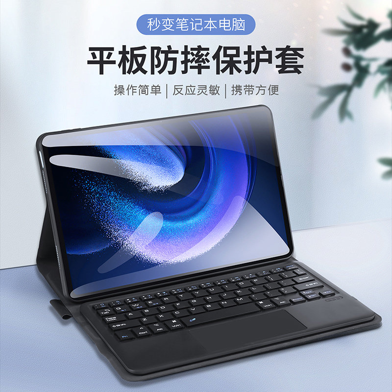 适用小米平板6键盘保护套支架
