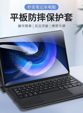 DUX DUCIS适用小米平板6/6spro无线蓝牙键盘保护套支架pad5键壳磁吸分离智能触控角度可调全包防摔皮套xiaomi