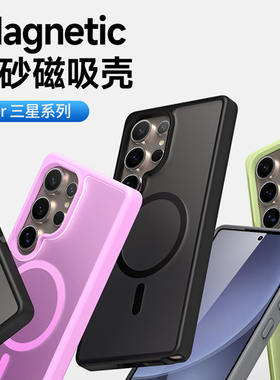 DUXDUCIS适用三星S25/S26Ultra手机壳透明A16保护套plus磁吸支架A36磨砂防指纹无线充电magsafe