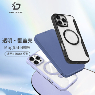 13保护套防摔磁吸Magsafe全包case 16ProMax翻盖手机壳15Plus插卡透明皮套ip14 DUX DUCIS适用苹果iPhone17