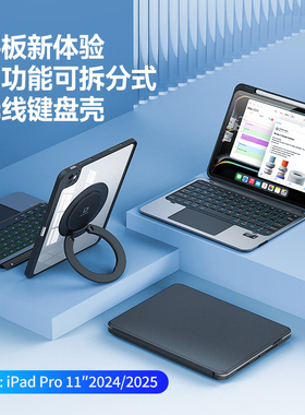 DUXDUCIS适用苹果iPadPro2024/25平板键盘保护壳Air11英寸多功能可拆分无线蓝牙LED显示屏RGB背光智能触控