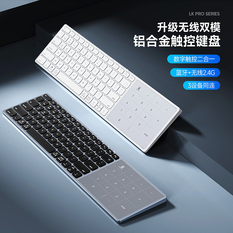 DUX DUCIS蓝牙无线键盘2.4g双模铝合金数字触控二合一适用苹果平板iPad安卓windows通用Macbook笔记本手机