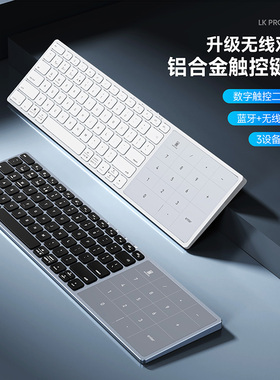 DUX DUCIS蓝牙无线键盘2.4g双模铝合金数字触控二合一适用苹果平板iPad安卓windows通用Macbook笔记本手机
