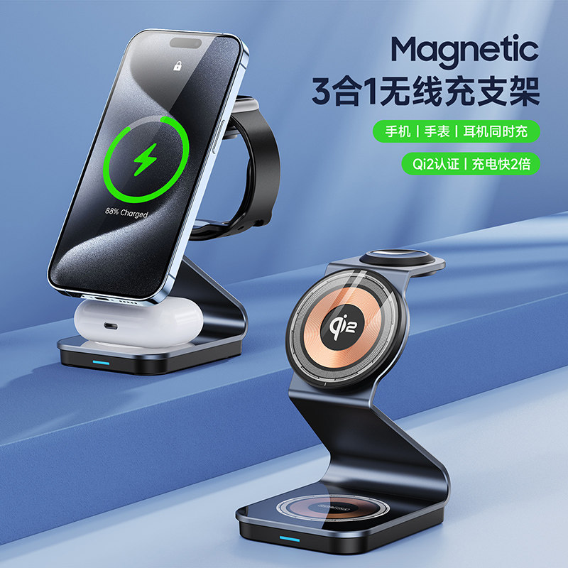 手机手表耳机三合一透明无线充