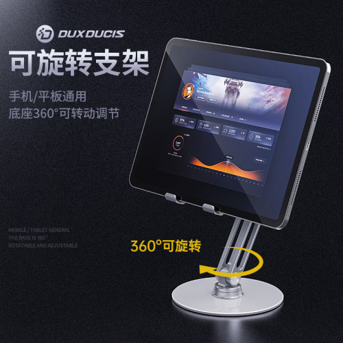 DUXDUCIS旋转合金支架