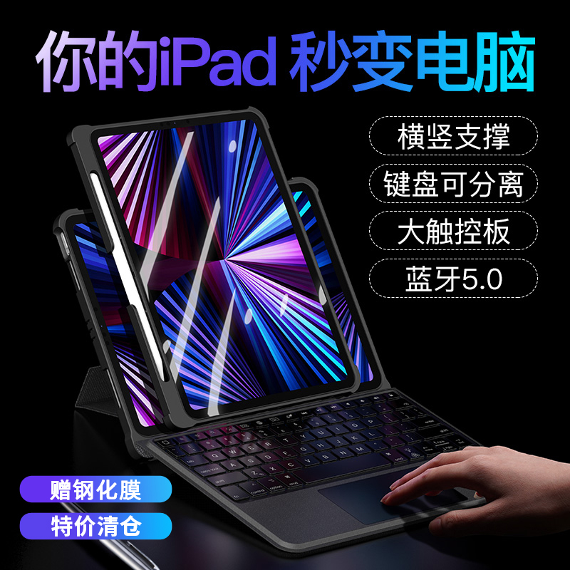 【清仓】duxducis适用苹果2022ipad蓝牙键盘pro11寸Air5/4/3保护套磁吸分离7/8/9笔槽ipad平板款2020/21壳