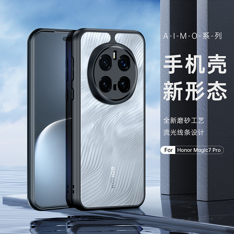 DUX适用荣耀Magic系列透明手机壳