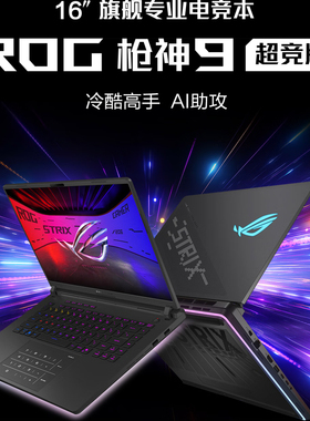 枪神9PLUS超竞版 RTX5080/5090高高电脑评测深度保养